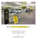 LA 허츠 렌트카 골드 + 여행과지도 예약 후기 (TIP 대방출)
