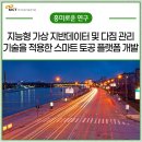 지반과기술 이미지
