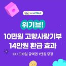 씨유사랑