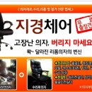 pc방중고리폼의자,의자수리,의자부품,사무실의자,오락실의자,게임방의자 이미지