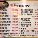 주왕산삼계탕 국제신도시점 이미지