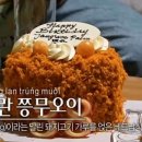 베트남케이크 네이버블로그