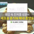 생강 꾸준히 섭취하면 이런 효과가 이미지