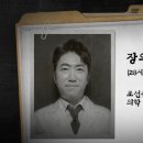 (스포주의) 동일인으로 보이는 크라임씬 세계관의 장의사 이미지