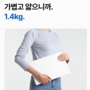 14 | 2025년 베이직북14 솔직 후기 휴대성·가성비·성능까지 제가 직접 찾아봤어요!