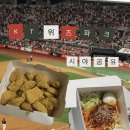 수원시-장안구청,종합구민회관,보건소 | [수원] KT 위즈파크 3루 스카이존 421구역 2열 시야 공유 | 원정석 자리추천 | 케이티 위즈파크야구장...