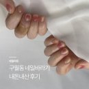 네일바라기&속눈썹