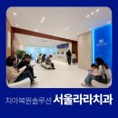 세림치과의원 이미지