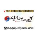 경희대신화태권도장 이미지