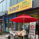 감일 붕어빵 / 감일동 붕어빵 가격 - 황금농산 (슈붕, 팥붕)