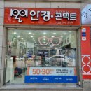 1001안경콘택트(망원점) 네이버블로그