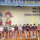 2016 여학생 플로어볼교실 인천 왕길초등학교(5-6차시) 이미지