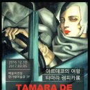 타마라 이미지
