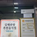 옥천장어구이 이미지