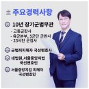 2024. 9. 군사법원 군무이탈 : 집행유예 석방 이미지