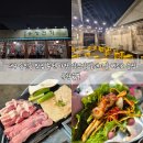 (주)유창 | 대구 동인동 맛집 추천 야장 삼겹살 갈매기살 레트로 술집 유창숯불