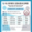 강남요양보호사교육원 이미지