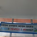 크린업24비전점 이미지