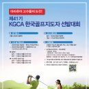 한국골프연습장 이미지