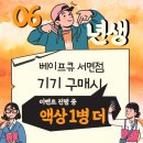 [해운대전자담배]달달하고 진한 망고와 구아바의 조합은 못참지! / 쿠다모노상 망고구아바🧡