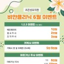 조은성모의원 네이버블로그