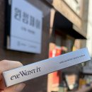 윈썸제이 - 창원시 의창구 | 창원속눈썹 잘하는곳 :: 서상동왁싱 윈썸제이 솔직후기