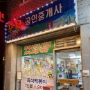 쌍문 복덕방떡볶이, 레트로 감성 미쳤뜸 (+웨이팅 tip,솔직후기)