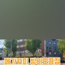 메가엠지씨커피 방이오금점 | 메가커피 방이오금점 내부공간 및 방문 후기