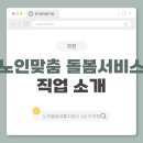 과천시 노인복지관 | 과천 노인맞춤 돌봄서비스 자격과 취득 절차