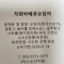 미쓰오건어물