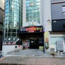 한별불가마사우나 이미지