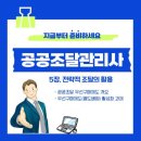 1. 공공조달 우선 구매 제도 개요 - 별도 배정 활성화 과제 이미지
