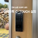남원열쇠 - 서귀포시 태위로 684 | 남원열쇠