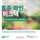 피크닉(PEAKNIC)