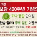 하나한의원 이미지