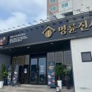 명륜진사갈비신서귀포점 이미지