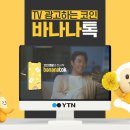 바나나블럭 이미지