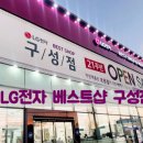 엘지전자기흥서비스센터 이미지