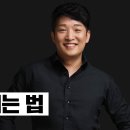 ＜행크TV＞ 월급쟁이도 충분히 부자가 될 수 있습니다! 그 방법 알려드릴게요. 이미지