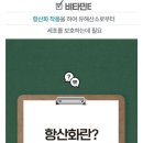 정품 삼성제약 정일원 송침원 1박스 120정캡슐 + 쇼핑백 이미지