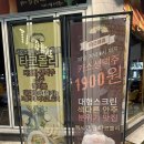 하촌로 60번길 | 만수역 근처 멕시칸 펍 타코와 1,900원 생맥주 “타코몰리 만수구월점”