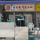 88돼지집 이미지