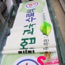 성진실사현수막 이미지