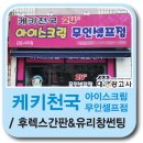 케키천국 이미지
