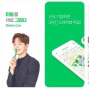 그린카공업사 이미지