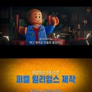 제이지제이인두바이 | 레고 영화 피스바이피스 후기 관람평 평점 줄거리 내용 개봉일 정보
