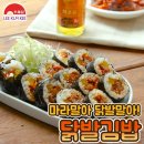 닭발킹 이미지
