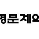 명문제약(주) 이미지
