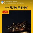 우리가족간편옷만들기(야간) | “비 와도 신난 우리 가족” 2025 부여 백제문화축제 가족 나들이 후기 ☔