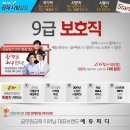 [에듀피디] 9급 보호직공무원/시험일정/시험과목/사회/권우주교수님 이미지